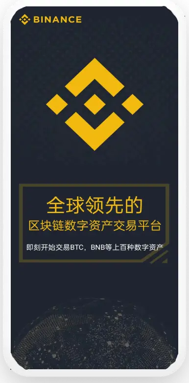 安币官网手机版
